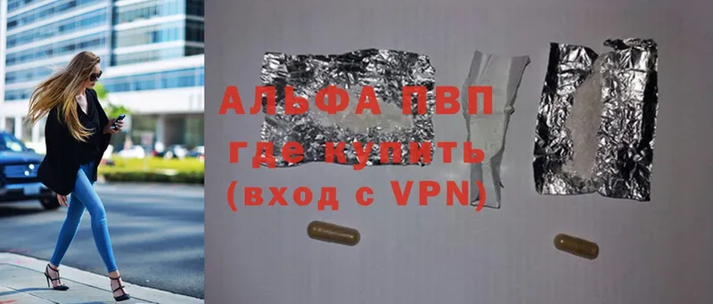 A-PVP крисы CK  цены   Гвардейск 